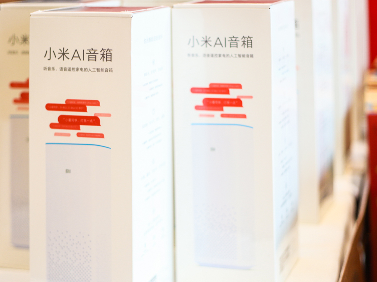 年會禮品——小米人工智能音箱
