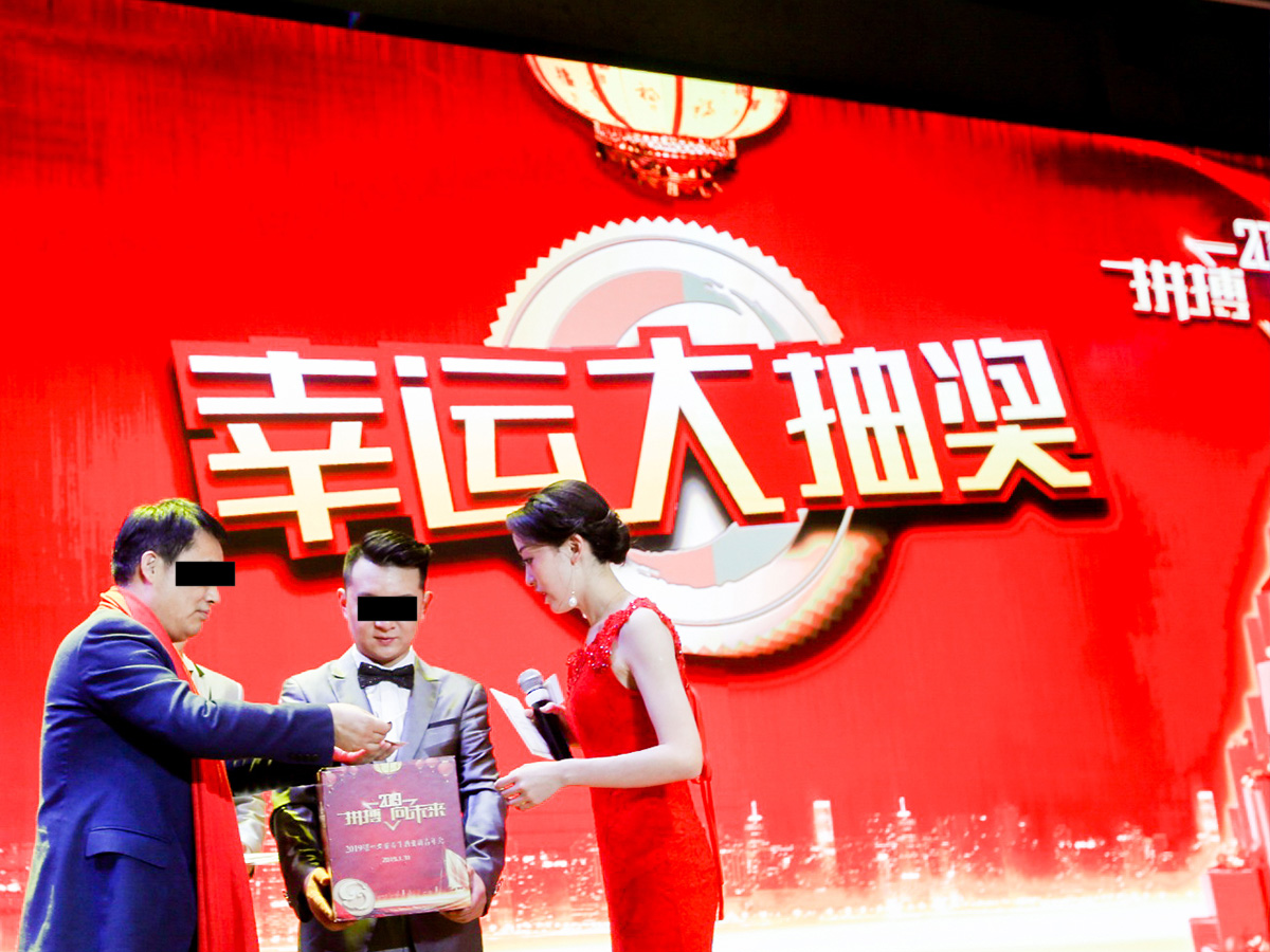 新年晚會幸運抽獎環節