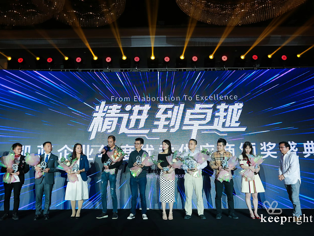 供應(yīng)商大會(huì)年度優(yōu)秀供應(yīng)商表彰