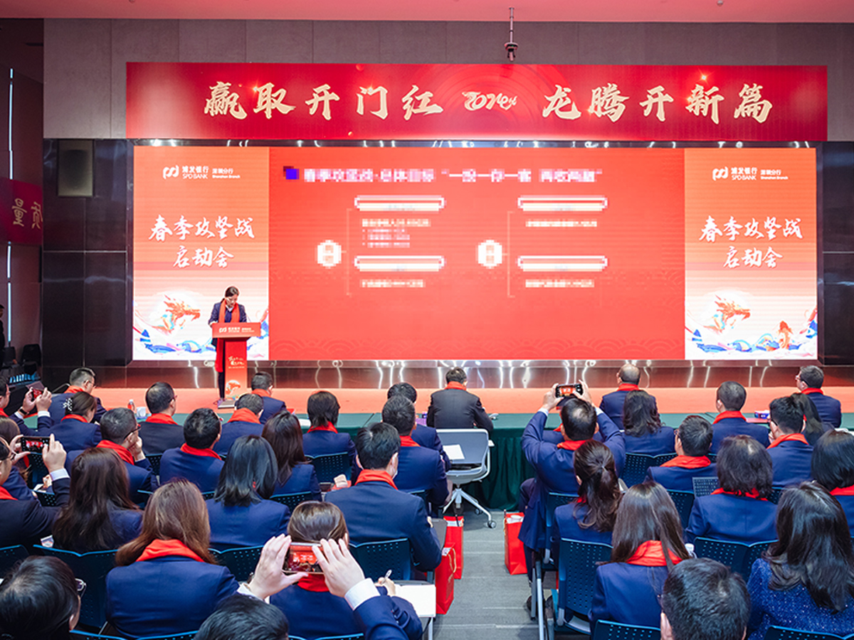開年啟動會領導發言