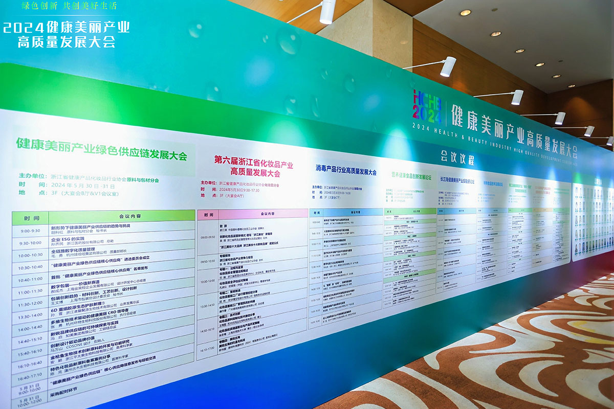 大會(huì)議程及專家介紹桁架制作