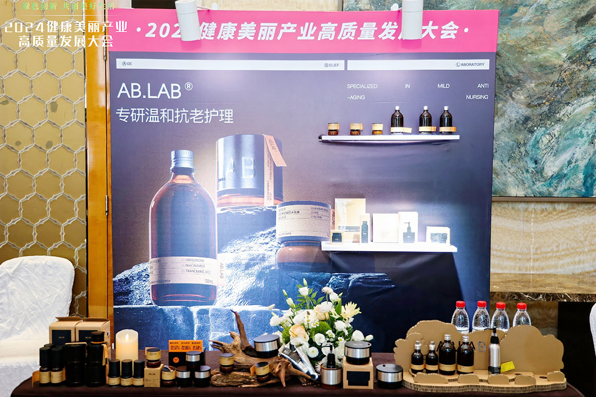 美妝品牌AB.lab標(biāo)展展位