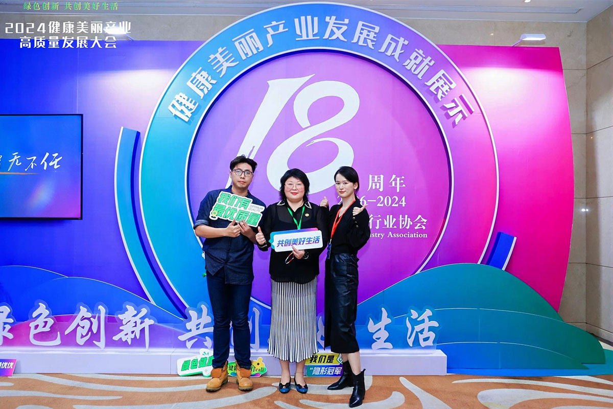 大會(huì)人員在健康美麗產(chǎn)業(yè)發(fā)展成就展示區(qū)前合影
