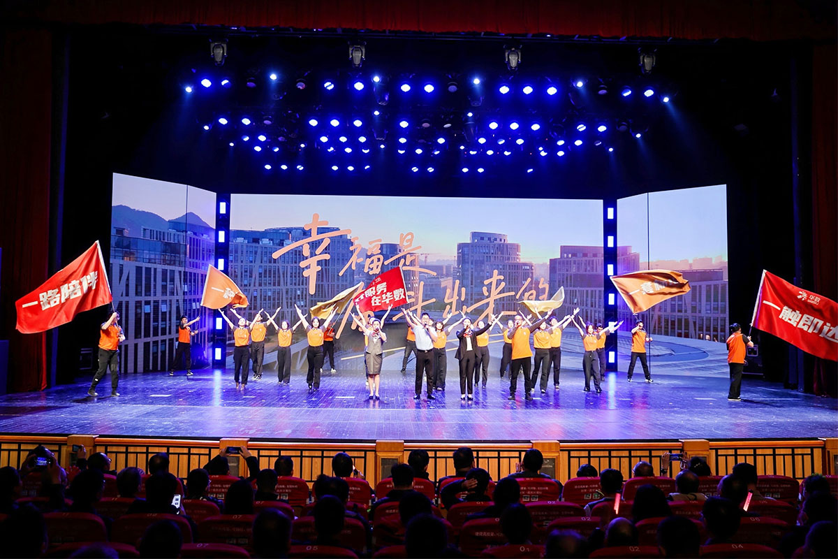 年會表演節目《幸福是奮斗出來的》