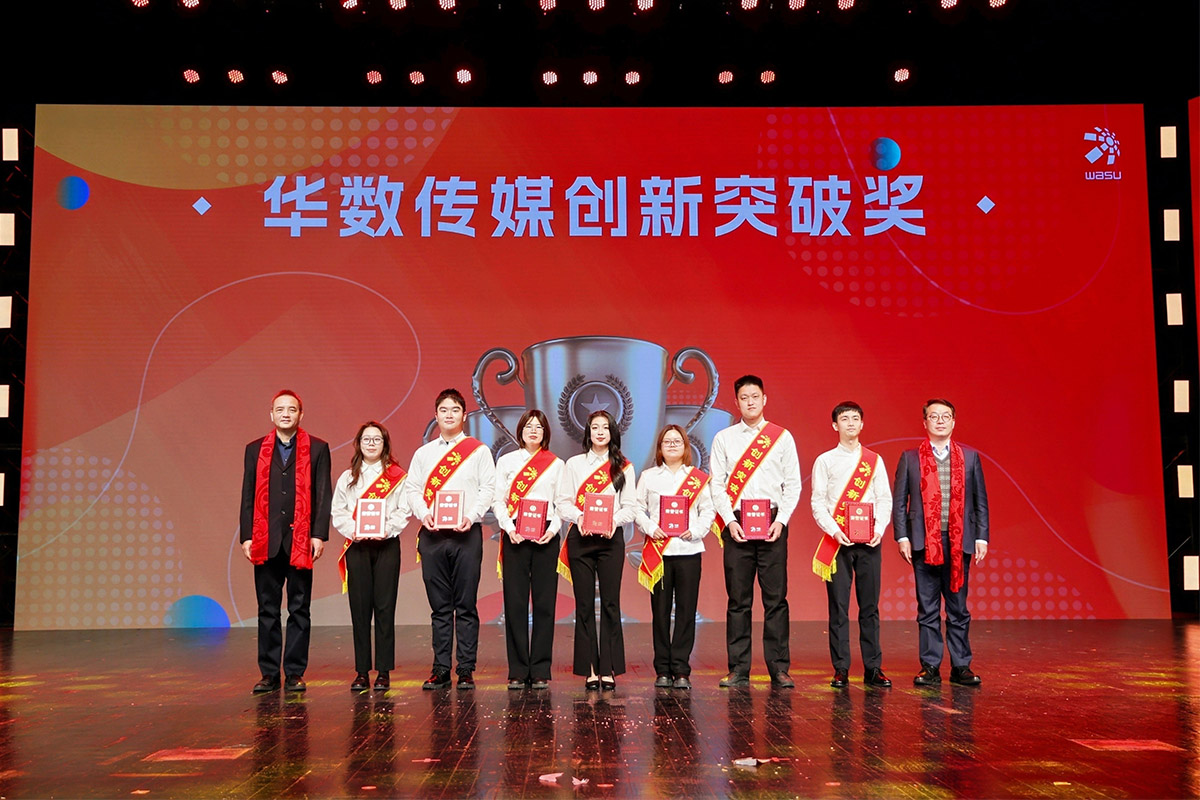 頒發“創新突破獎”