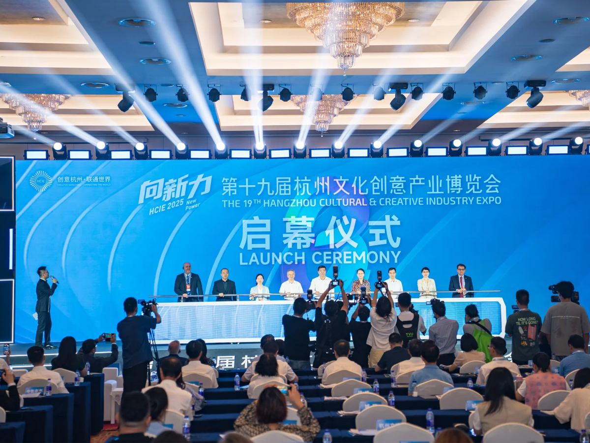 第十九屆杭州文博會啟幕儀式