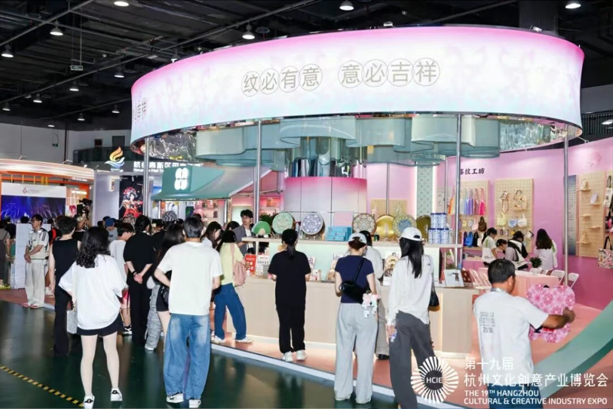 “喜紋樂見”紋樣數字藝術展升級2.0版展位