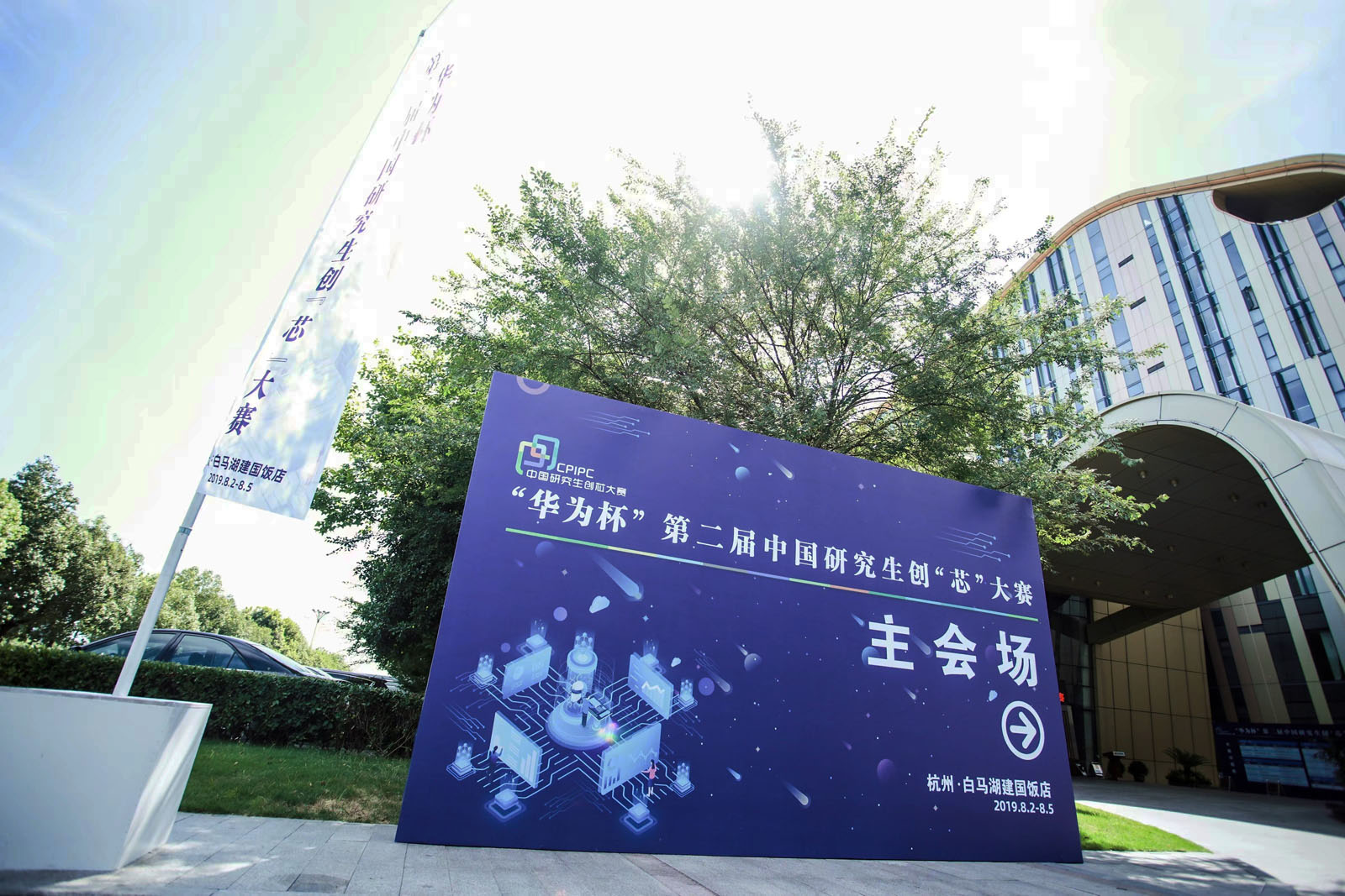 主會場引導(dǎo)