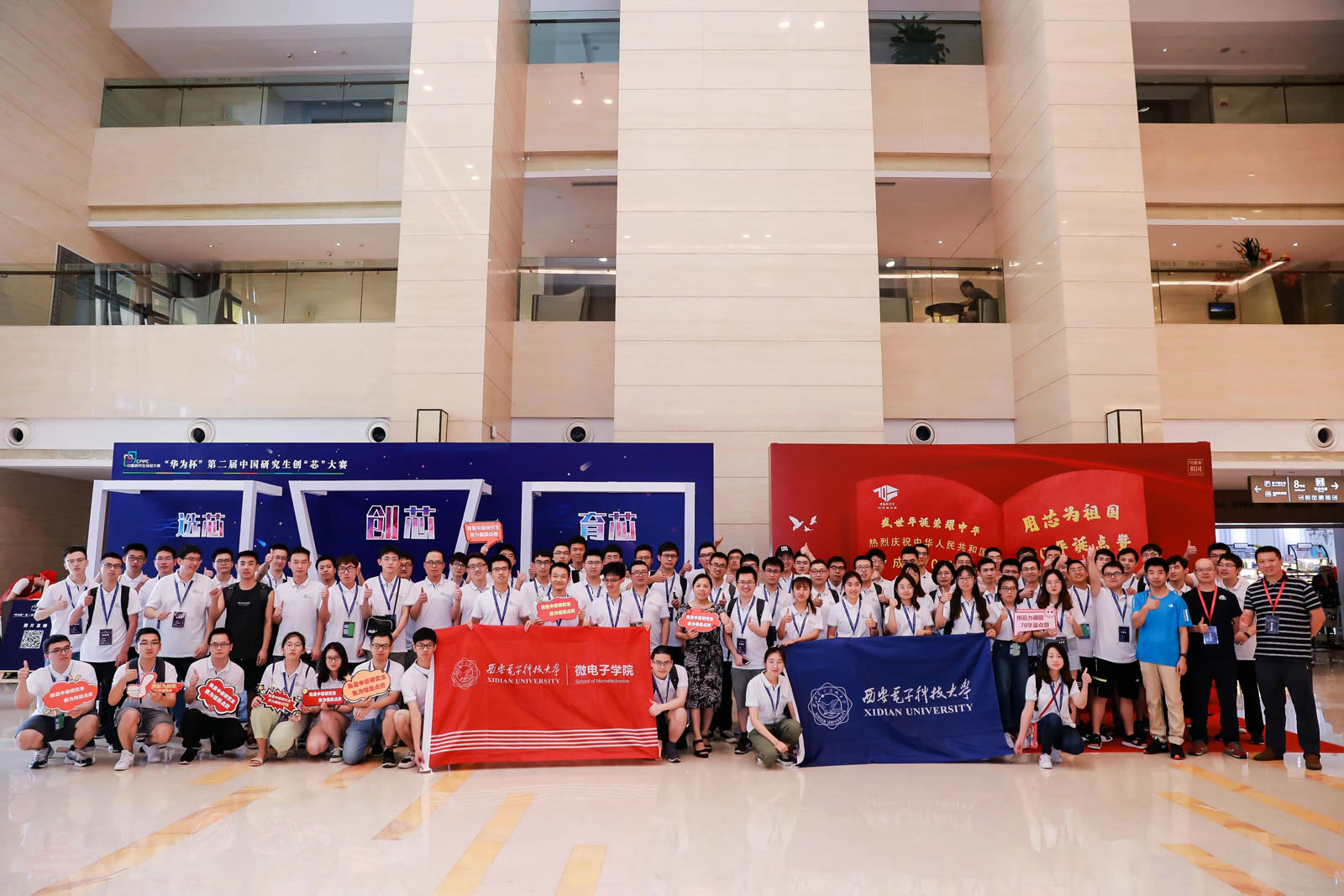 西安電子科技大學(xué)參賽師生大合影