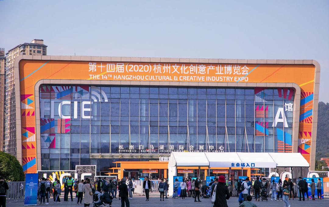 杭州濱江區白馬湖國際會展中心